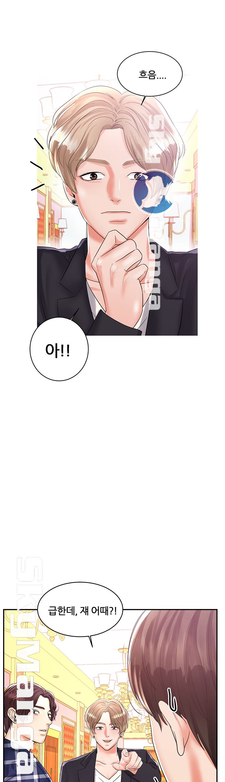 High Tension Raw Chapter 10 Page 2