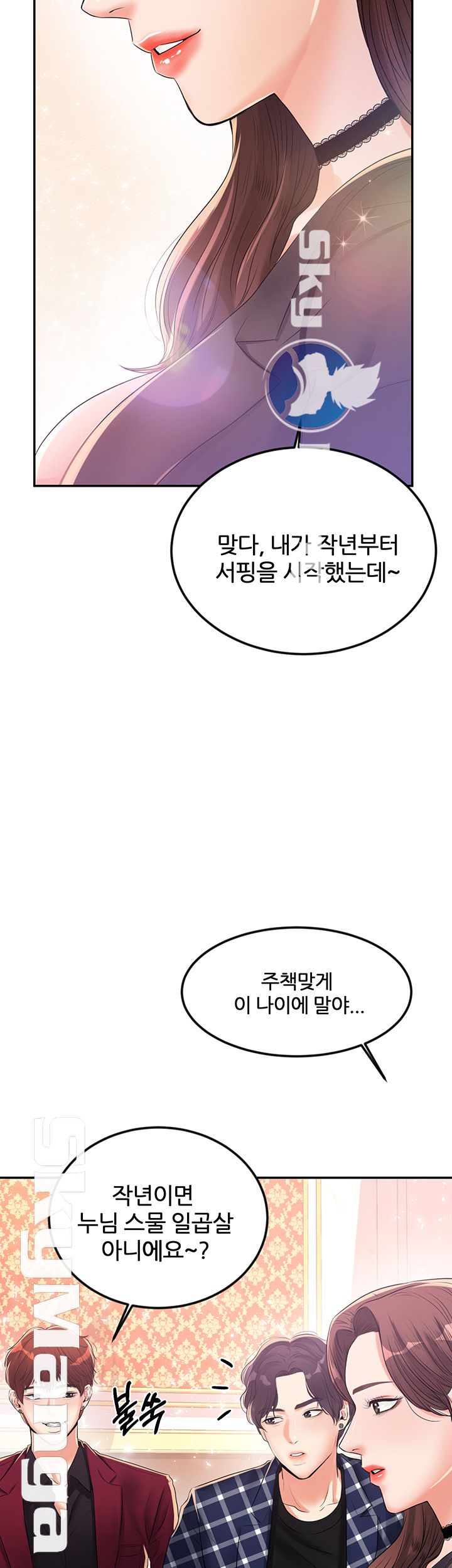 High Tension Raw Chapter 10 Page 31