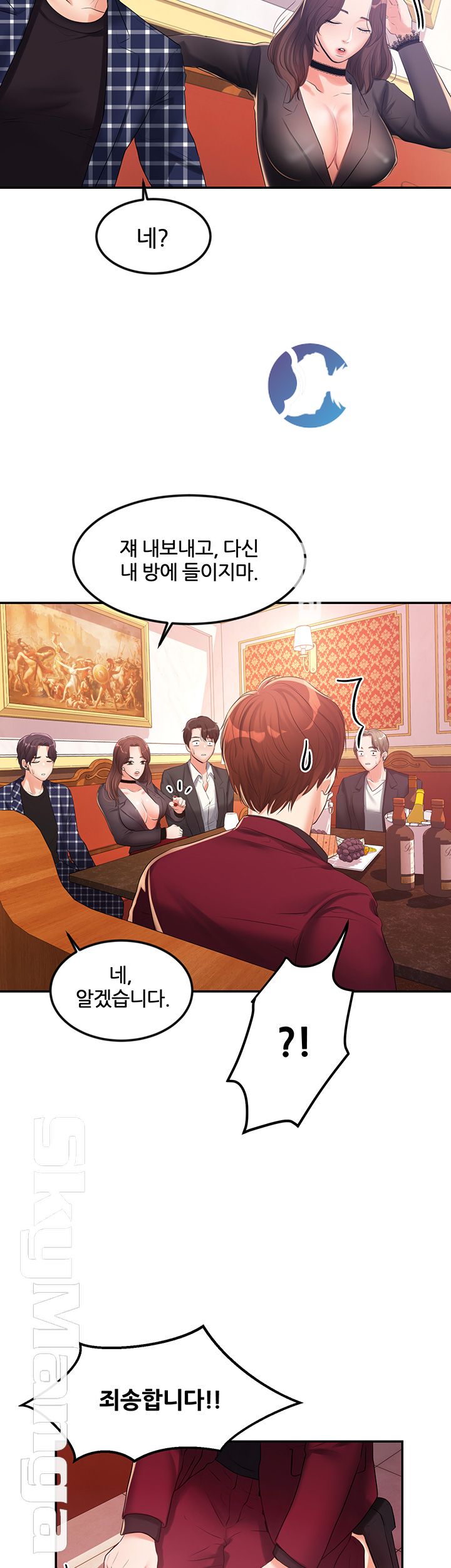 High Tension Raw Chapter 10 Page 33