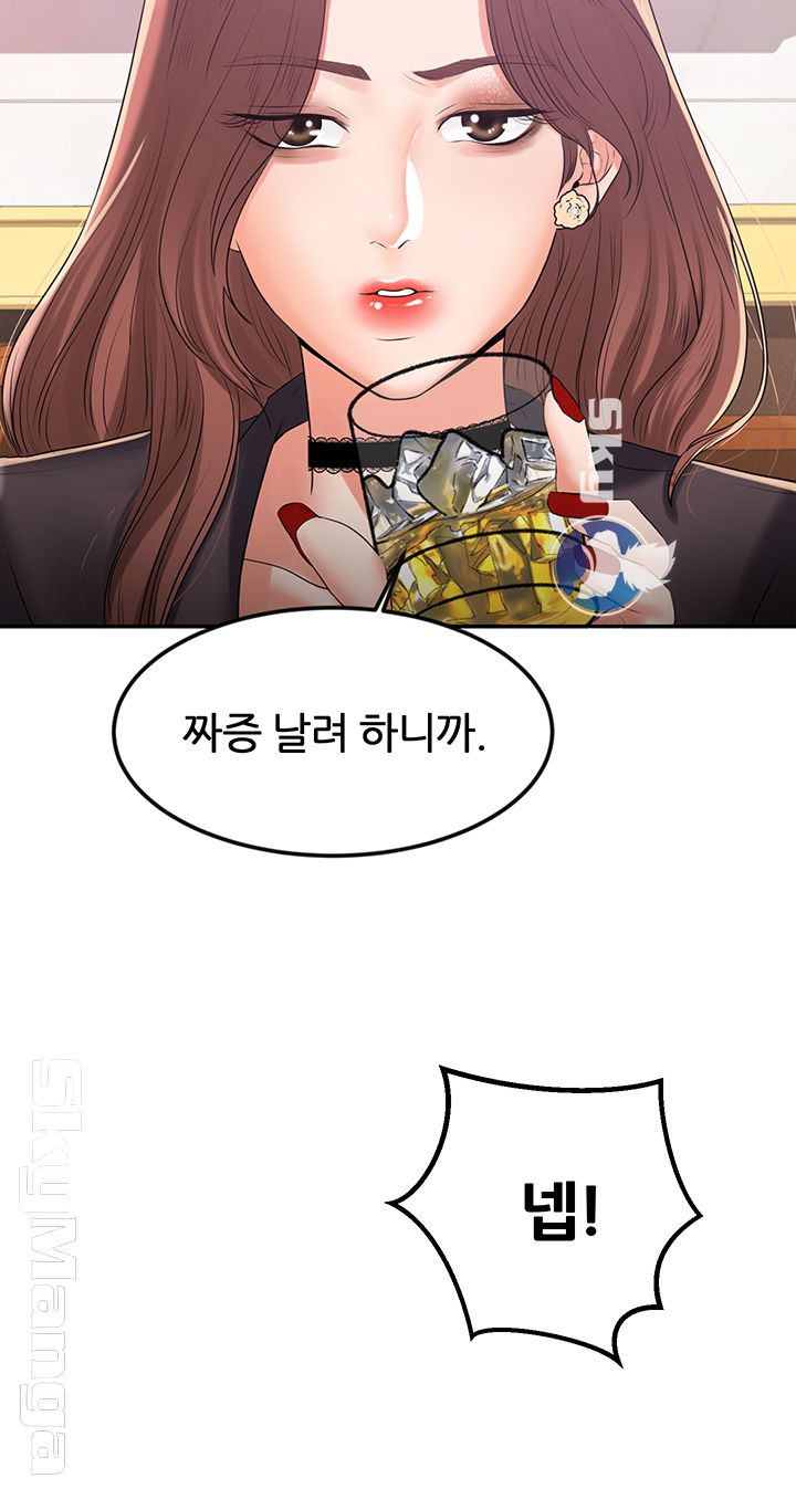 High Tension Raw Chapter 10 Page 35