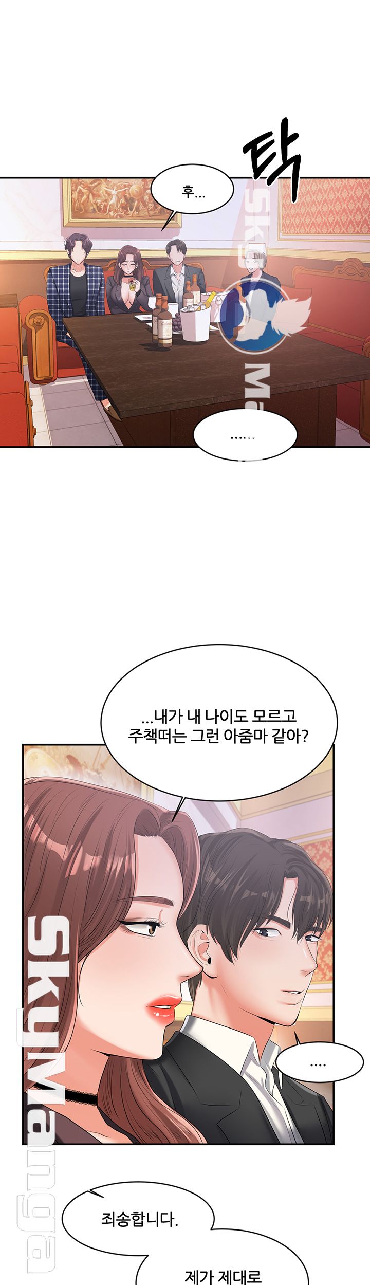 High Tension Raw Chapter 10 Page 36