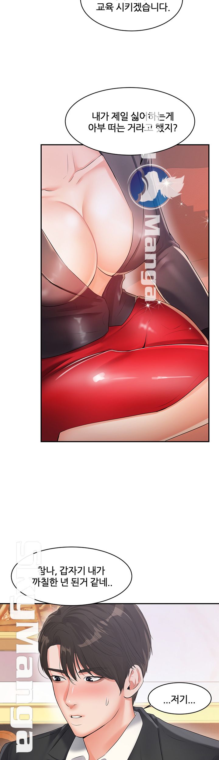 High Tension Raw Chapter 10 Page 37