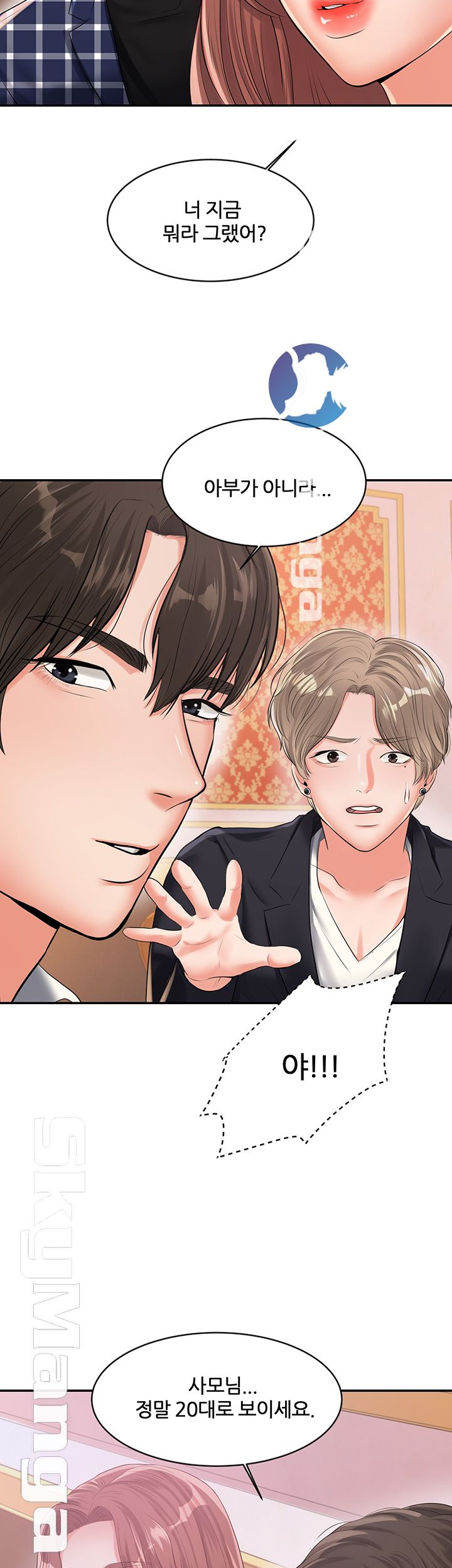 High Tension Raw Chapter 10 Page 39