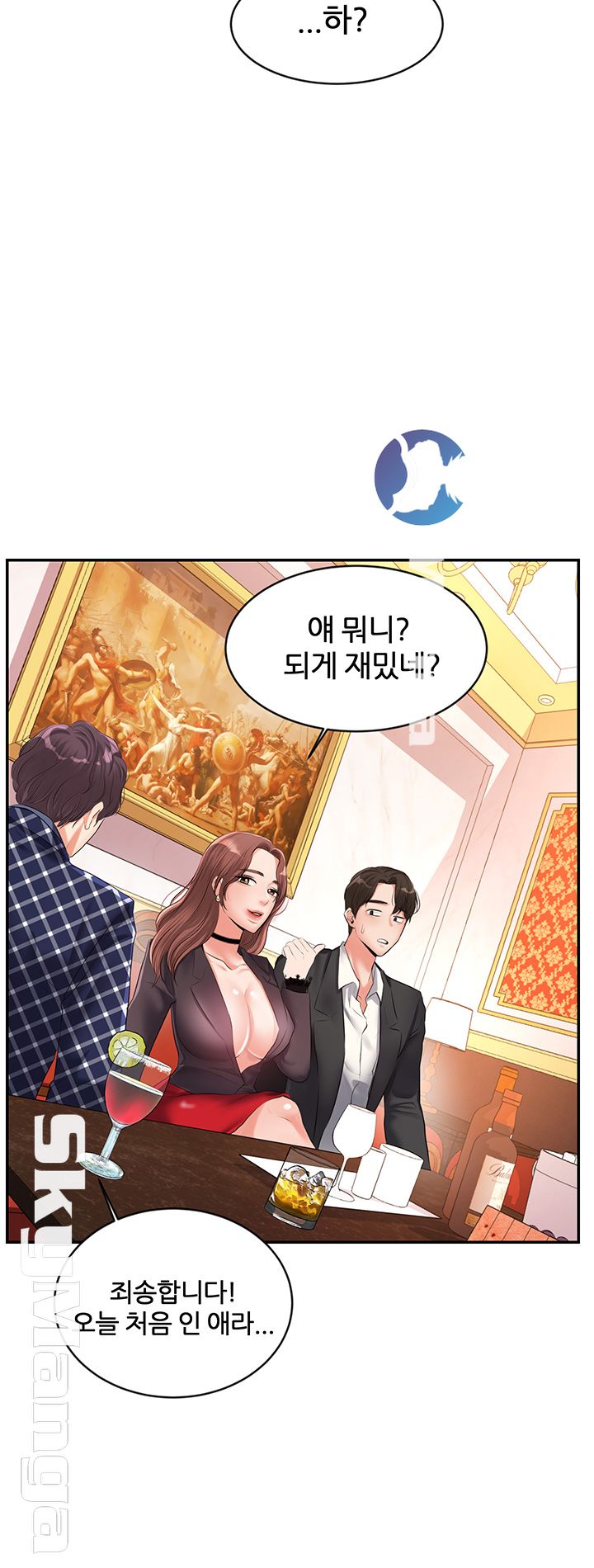 High Tension Raw Chapter 10 Page 41