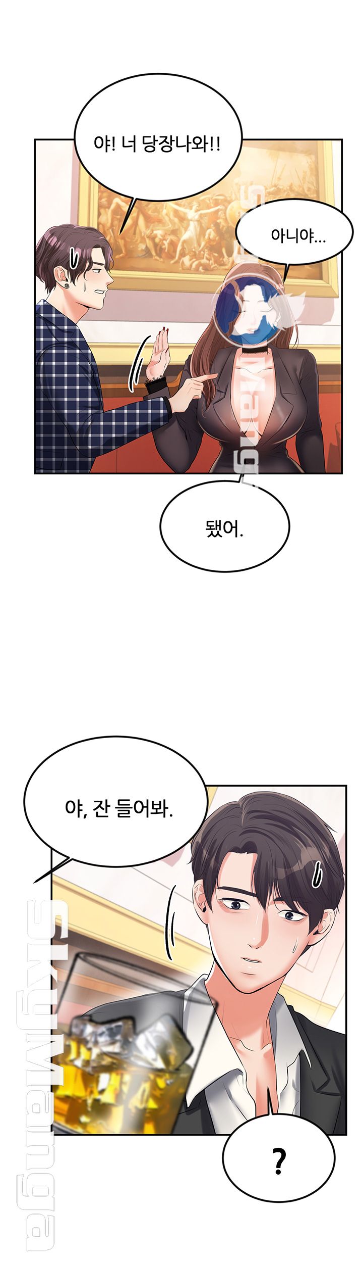 High Tension Raw Chapter 10 Page 42
