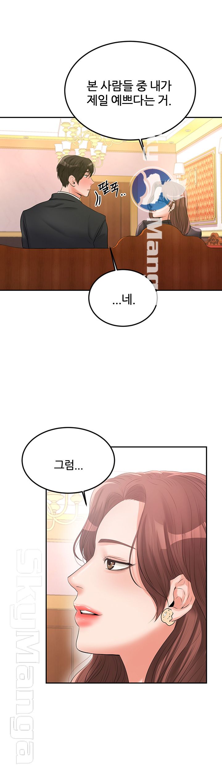 High Tension Raw Chapter 10 Page 46