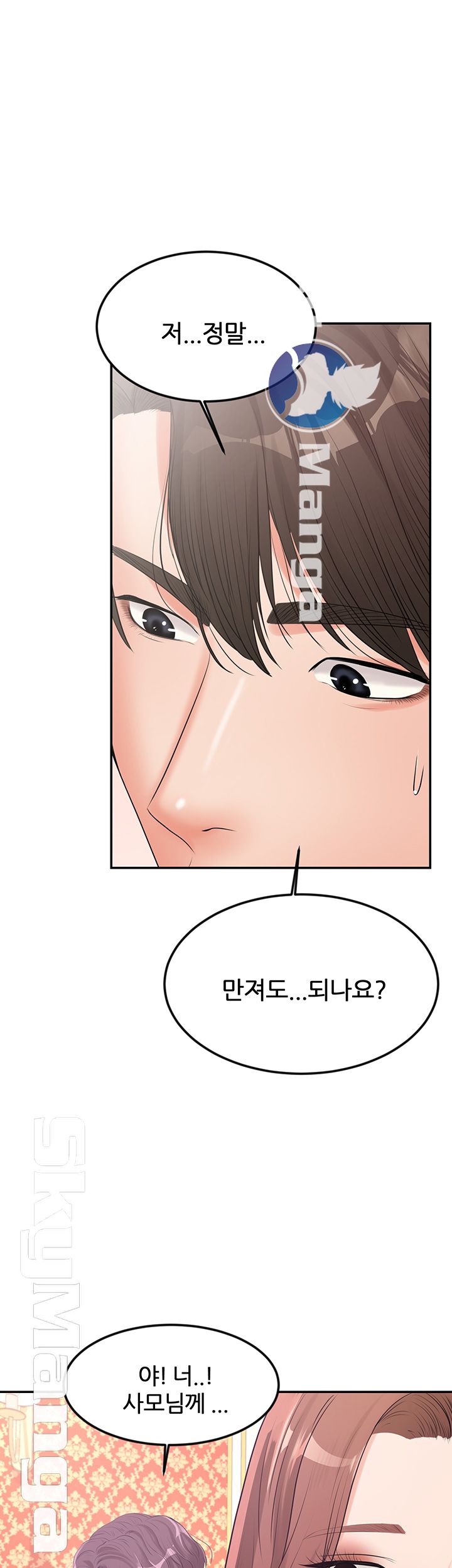 High Tension Raw Chapter 10 Page 48