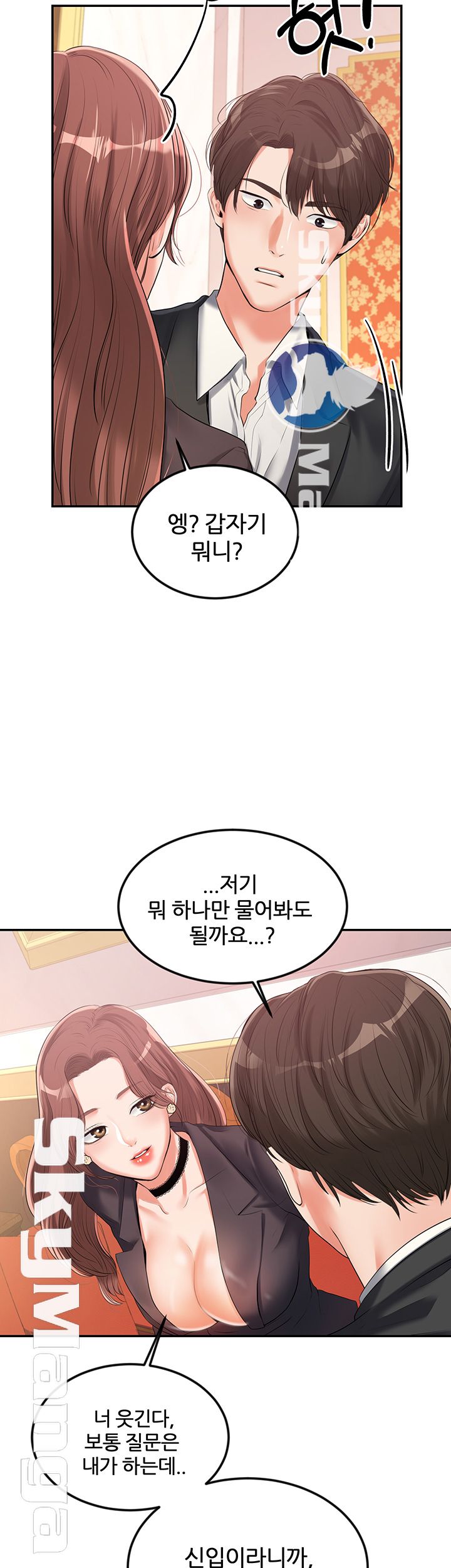High Tension Raw Chapter 10 Page 52