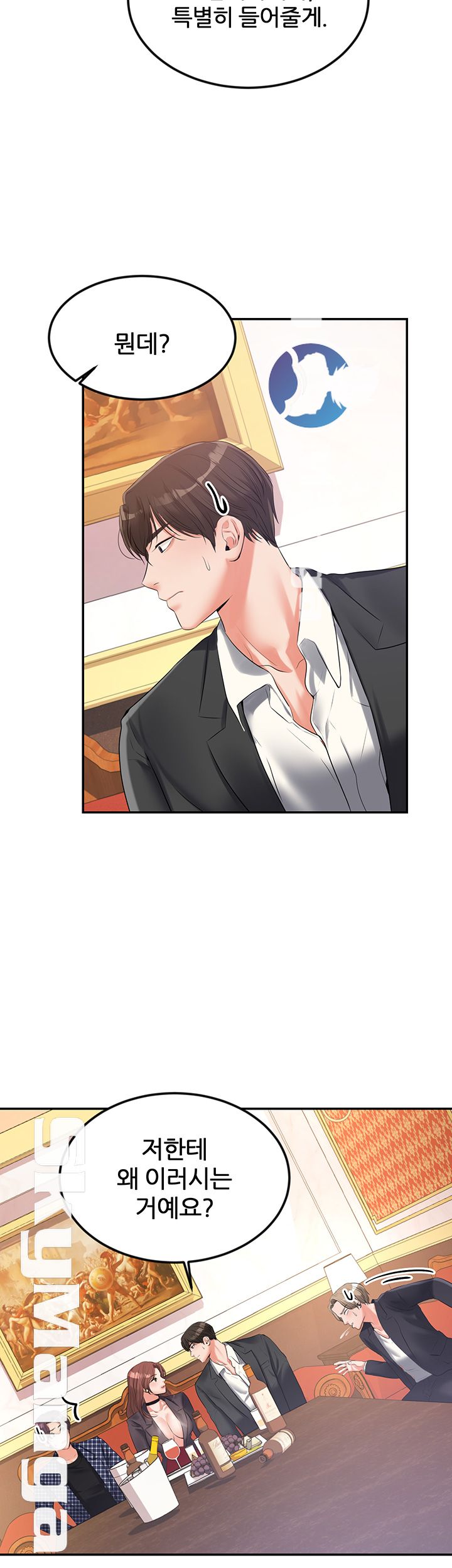 High Tension Raw Chapter 10 Page 53