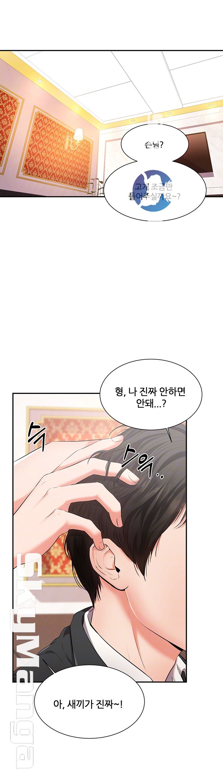 High Tension Raw Chapter 10 Page 6
