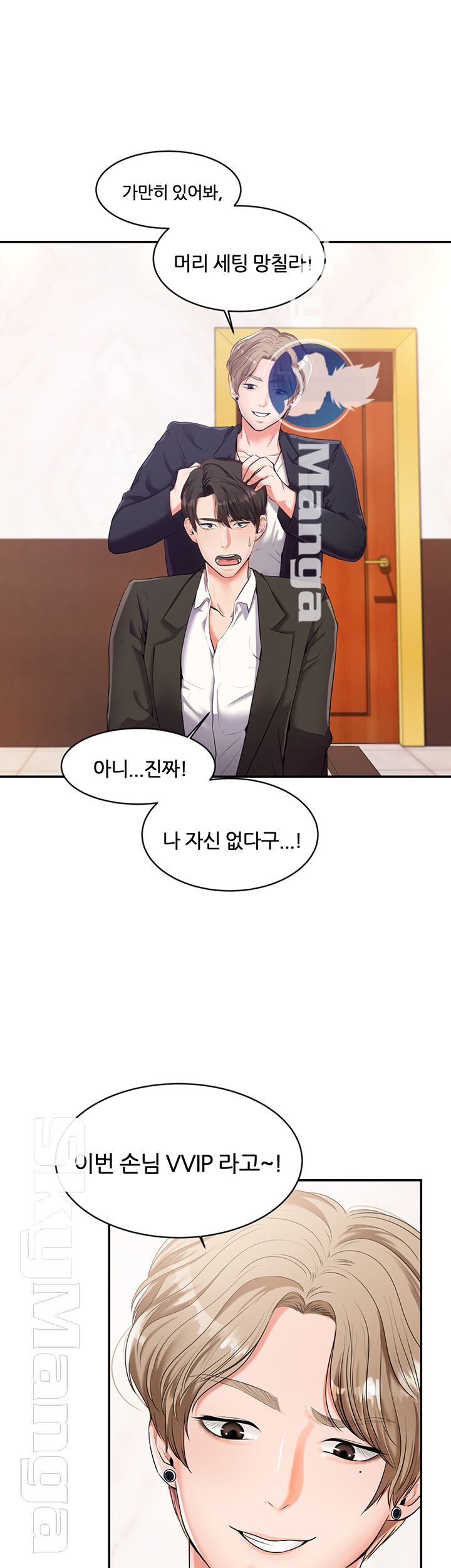High Tension Raw Chapter 10 Page 7