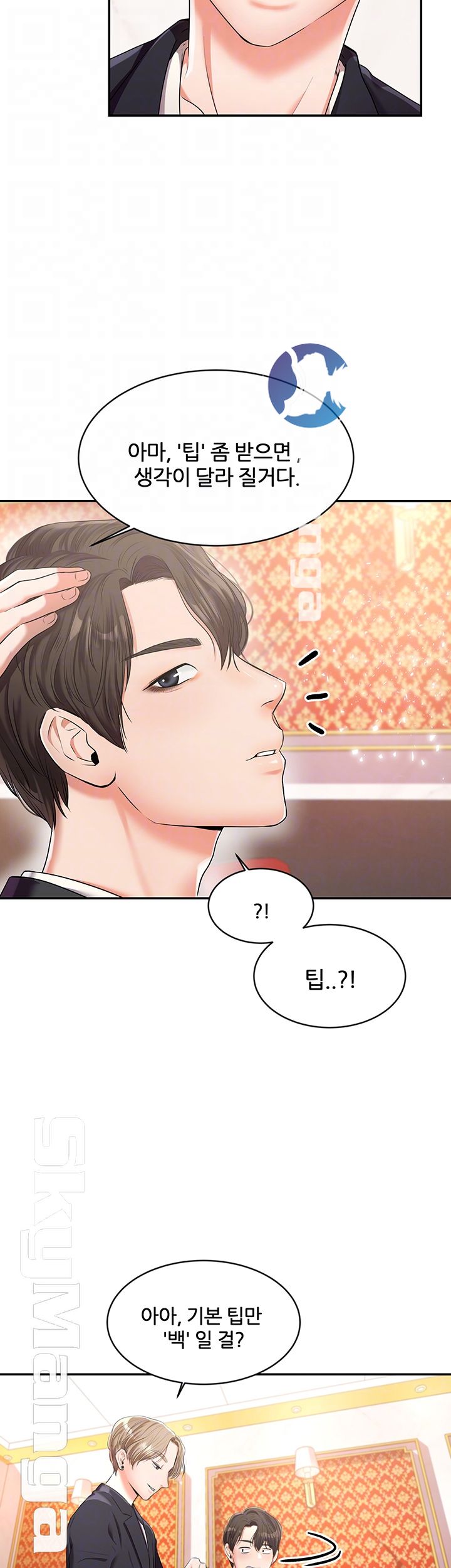 High Tension Raw Chapter 10 Page 8
