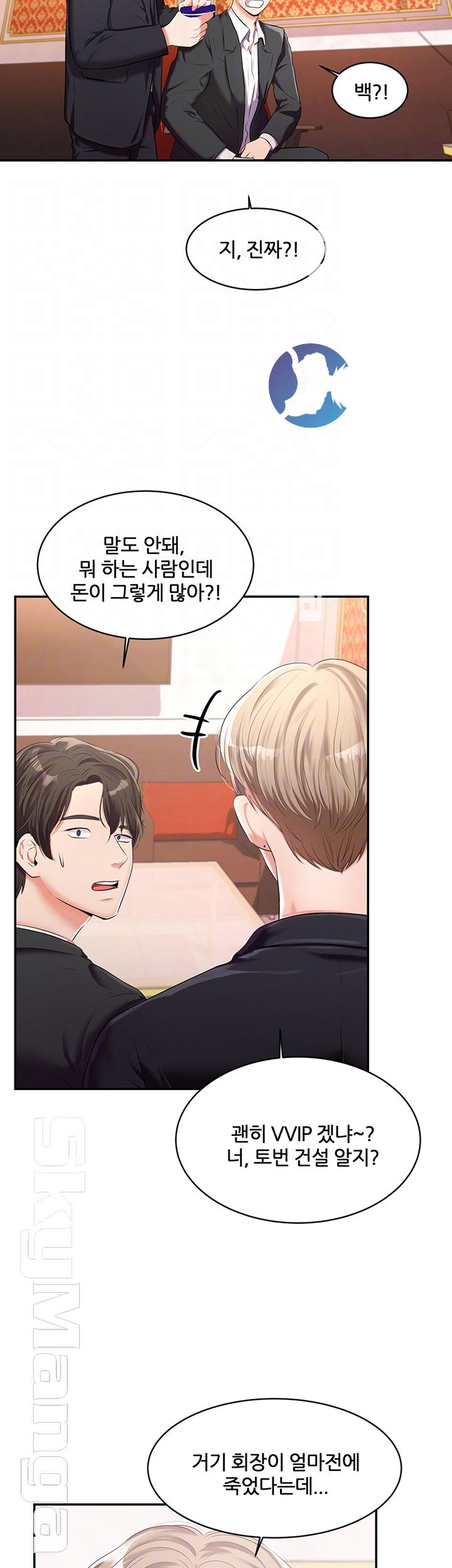 High Tension Raw Chapter 10 Page 9