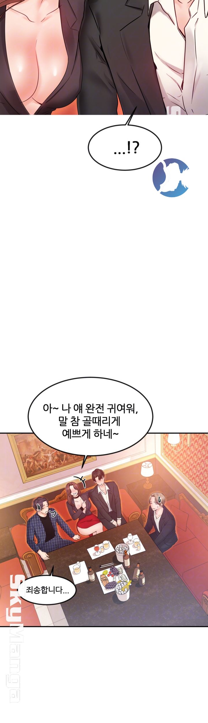 High Tension Raw Chapter 11 Page 12