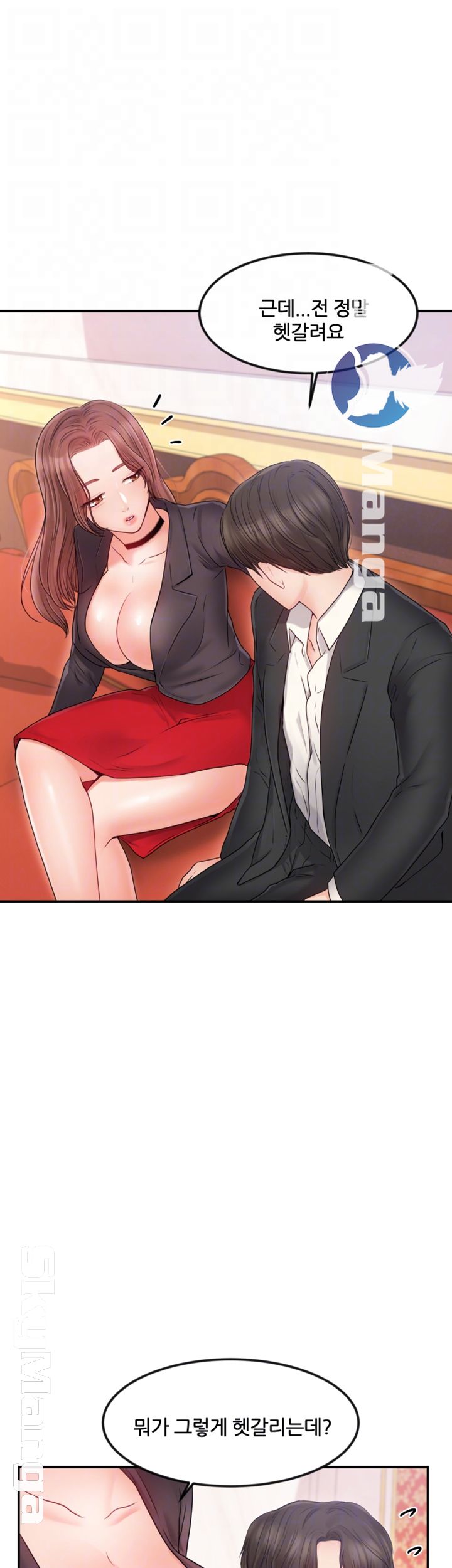 High Tension Raw Chapter 11 Page 14
