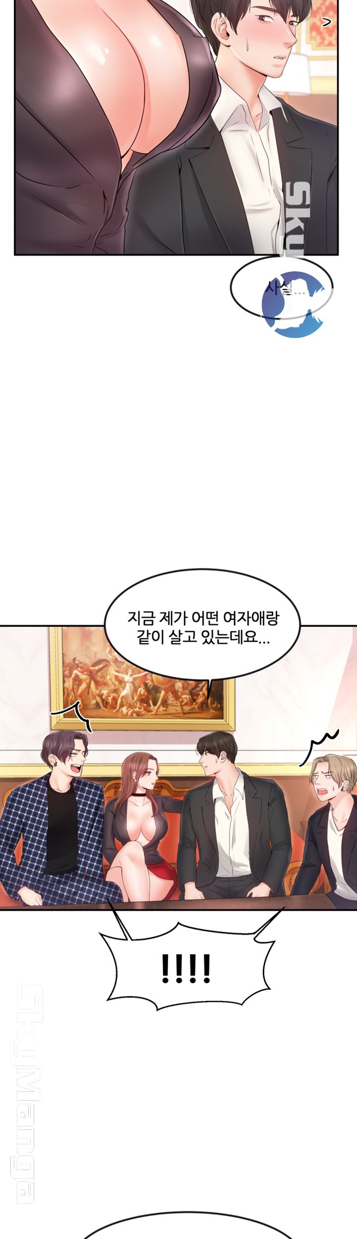 High Tension Raw Chapter 11 Page 15