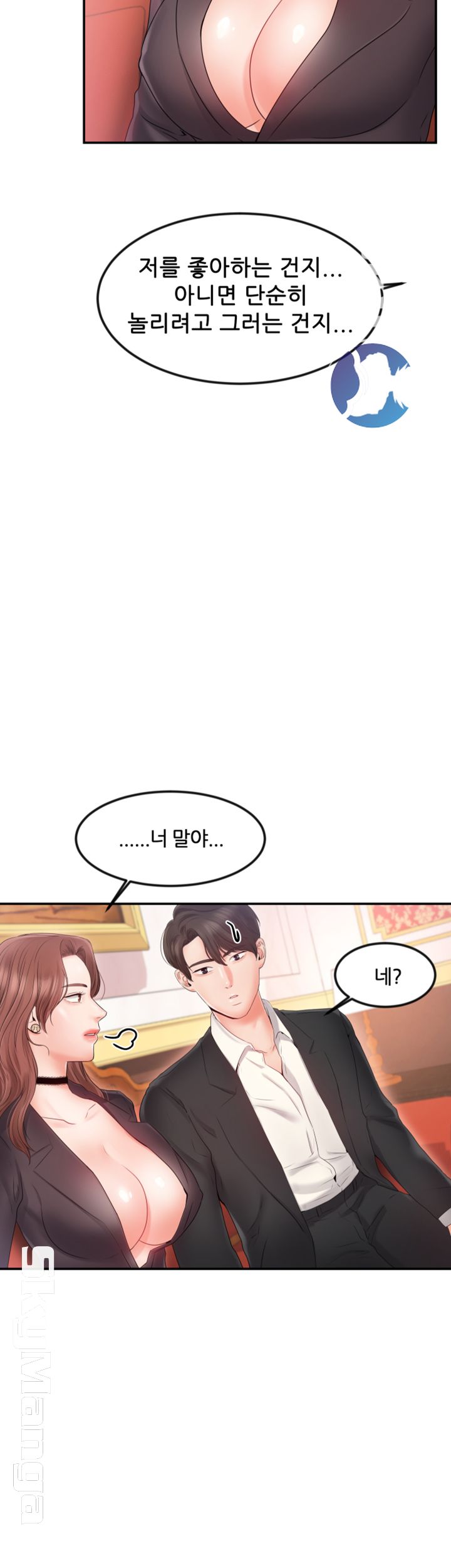 High Tension Raw Chapter 11 Page 17