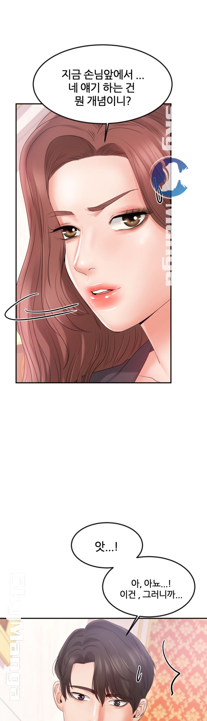 High Tension Raw Chapter 11 Page 18