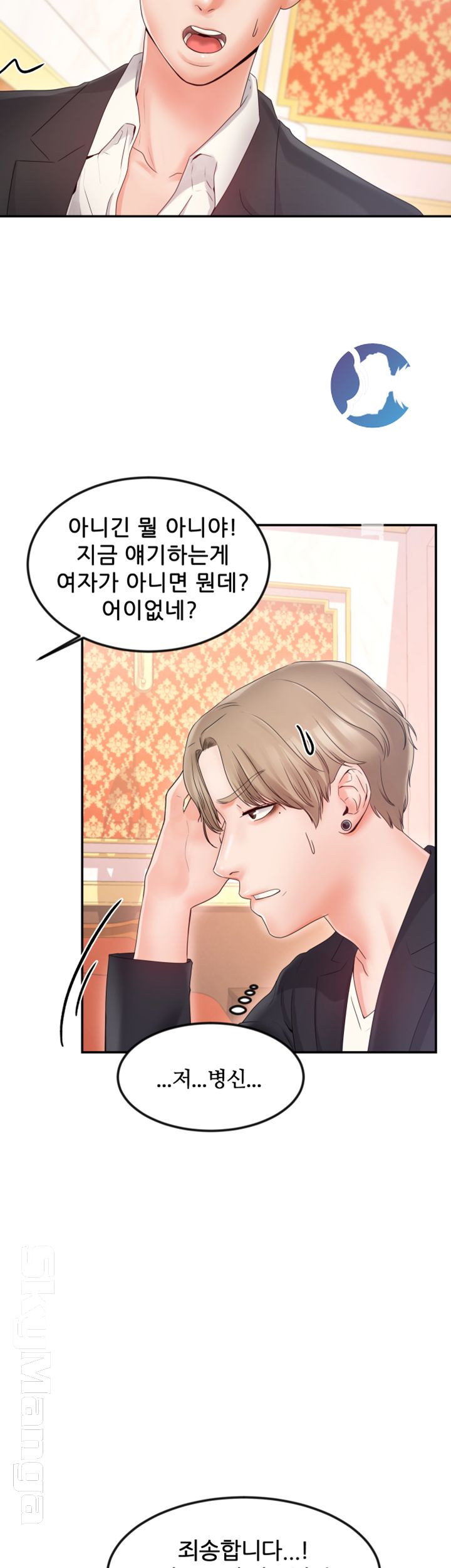 High Tension Raw Chapter 11 Page 19