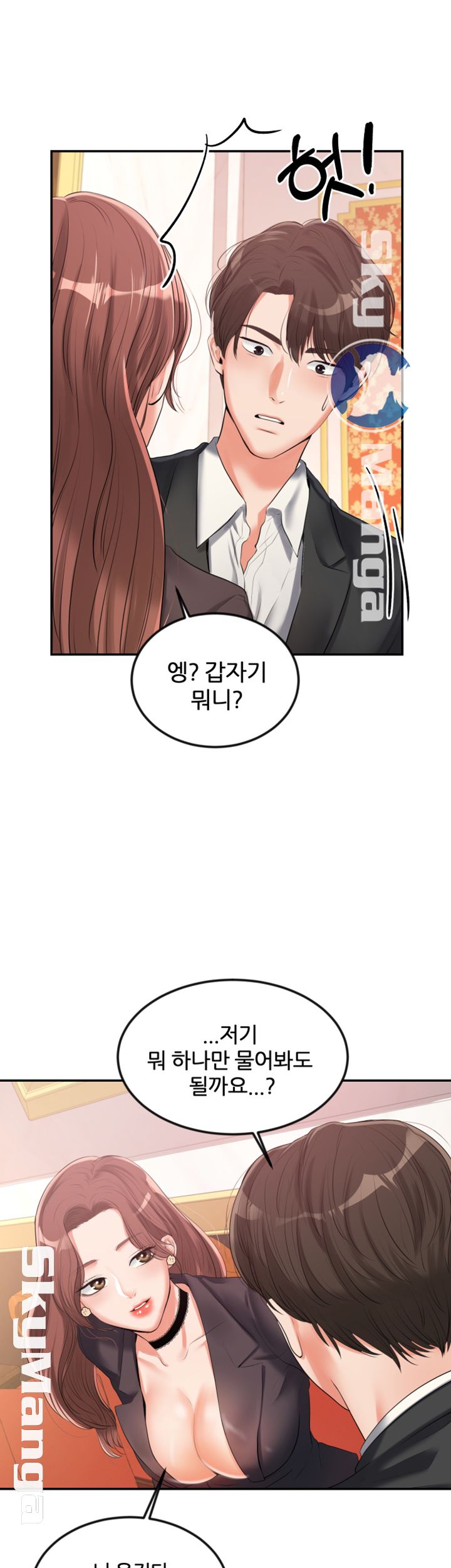High Tension Raw Chapter 11 Page 2