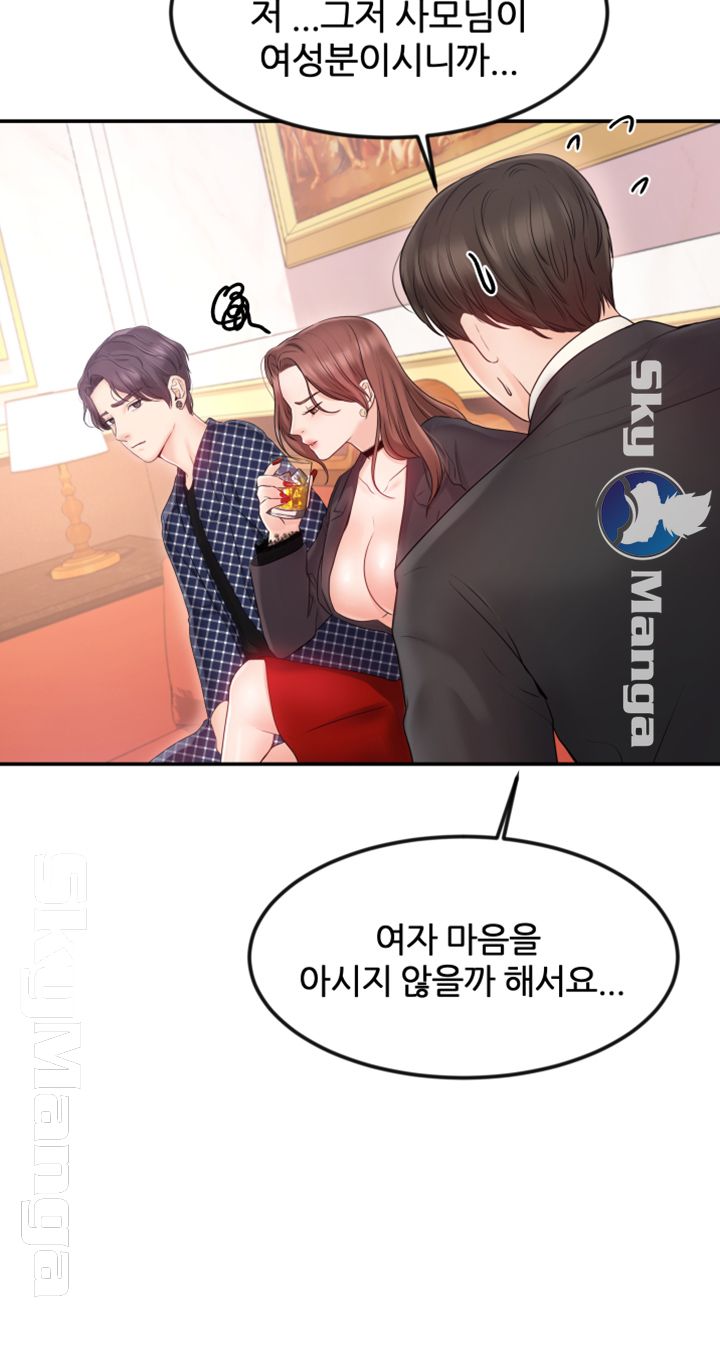 High Tension Raw Chapter 11 Page 20