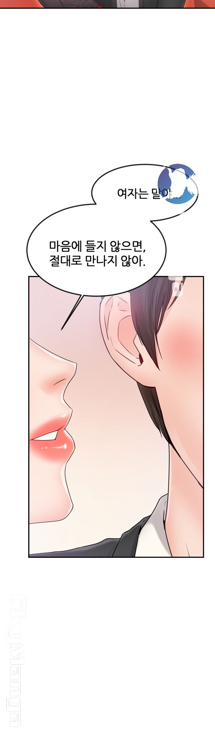 High Tension Raw Chapter 11 Page 22
