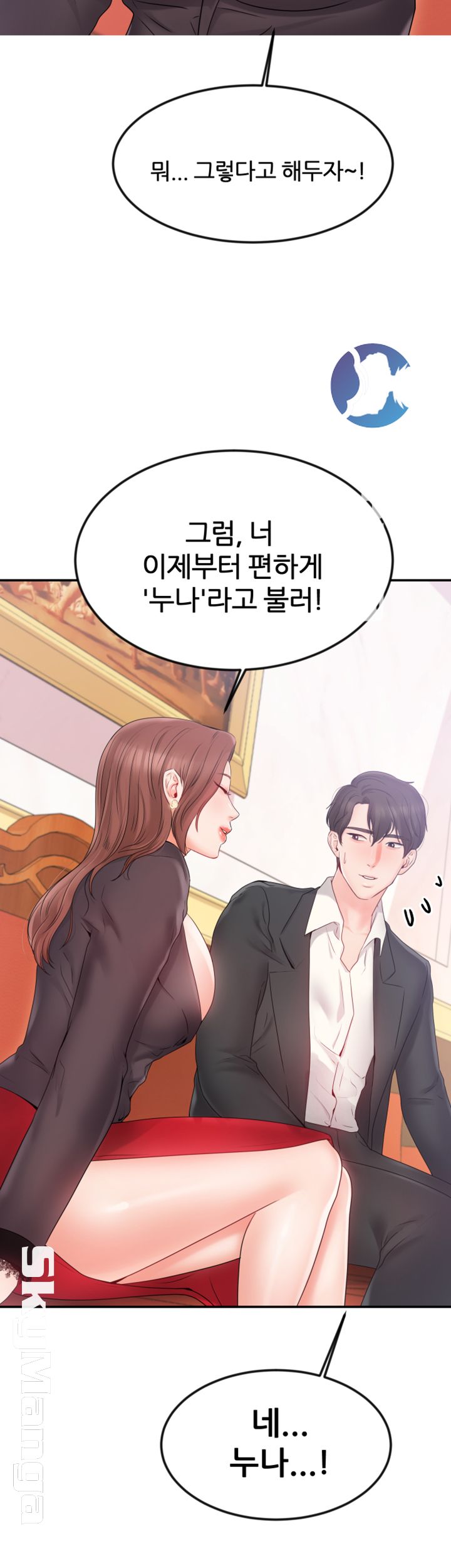 High Tension Raw Chapter 11 Page 25