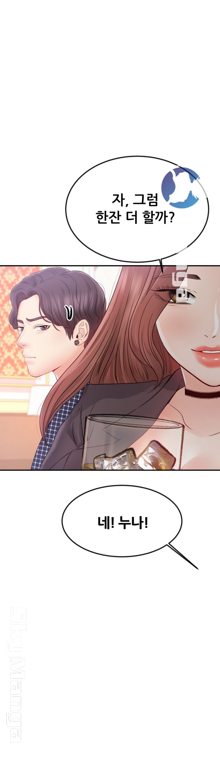 High Tension Raw Chapter 11 Page 26