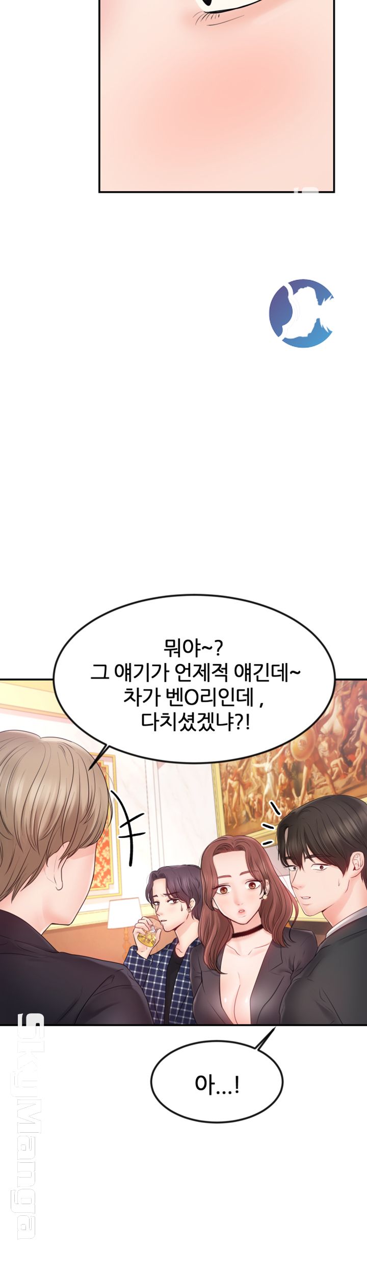 High Tension Raw Chapter 11 Page 30