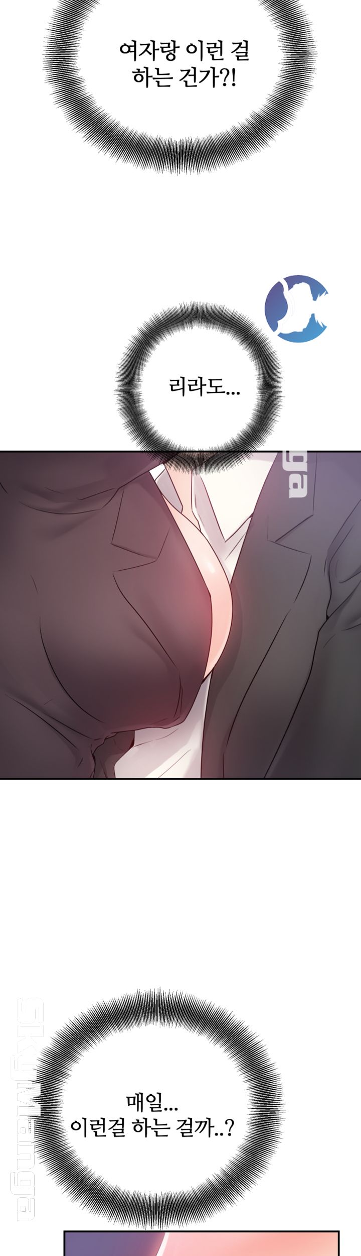 High Tension Raw Chapter 11 Page 39