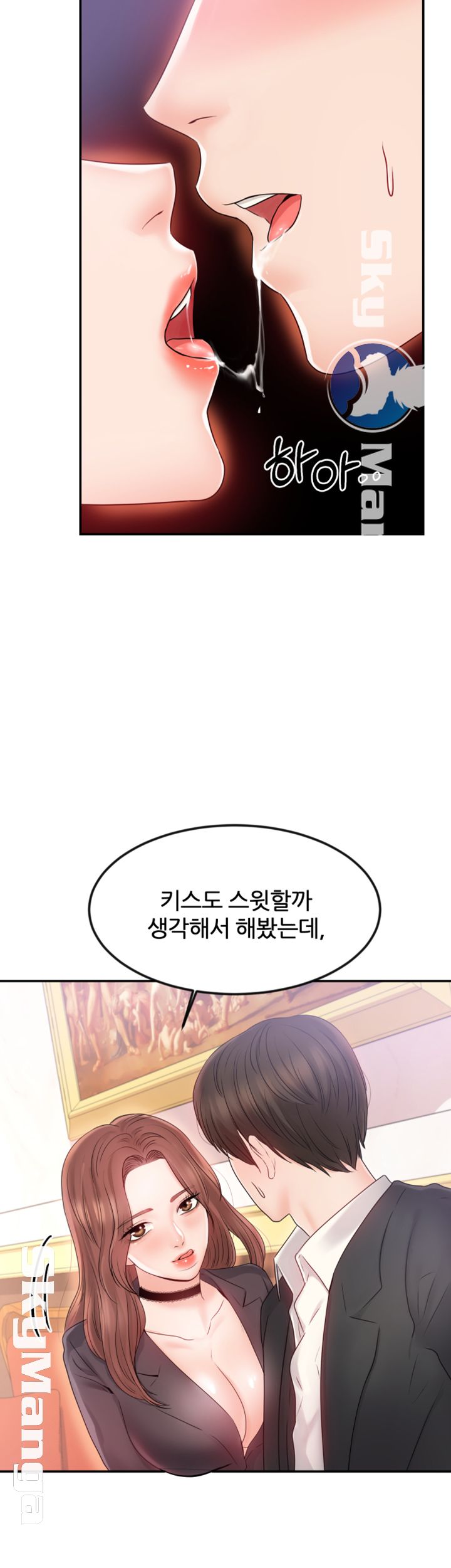 High Tension Raw Chapter 11 Page 40