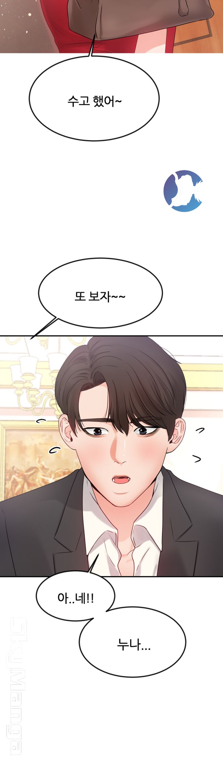 High Tension Raw Chapter 11 Page 47