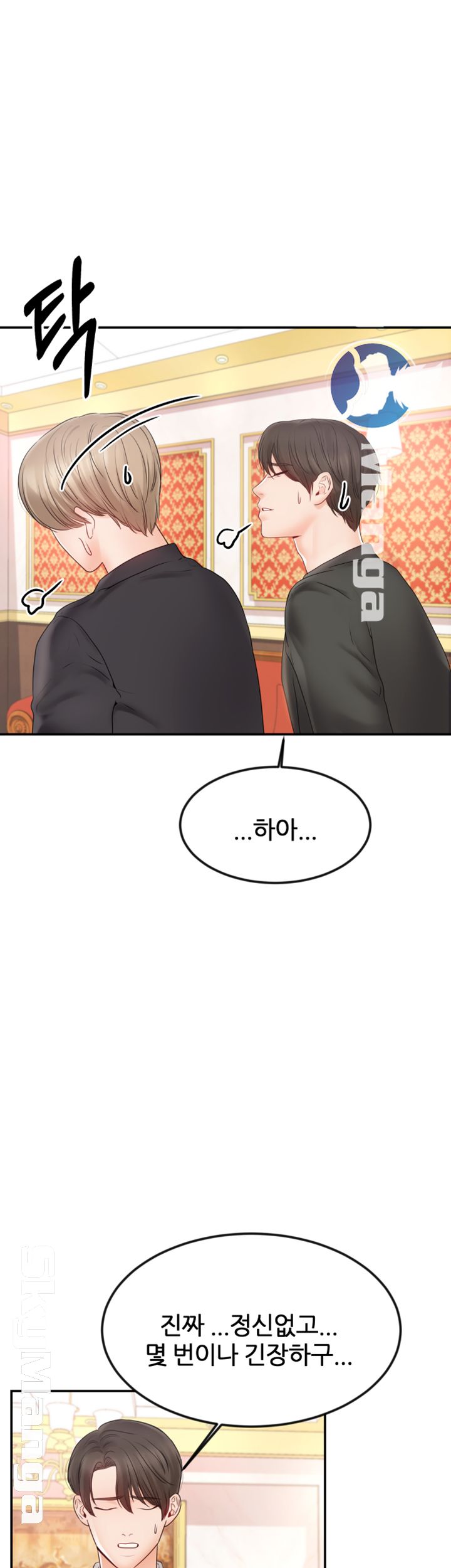 High Tension Raw Chapter 11 Page 49