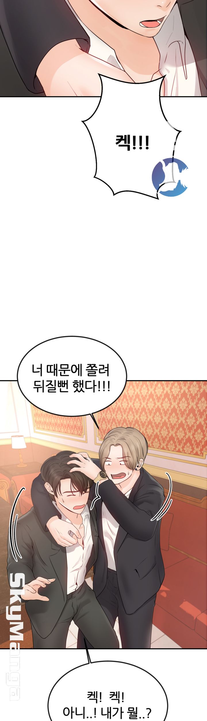 High Tension Raw Chapter 11 Page 51