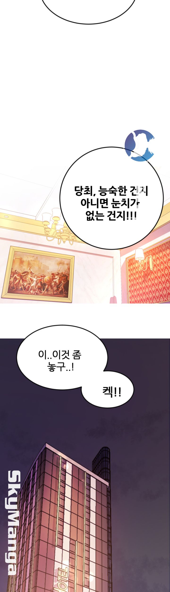 High Tension Raw Chapter 11 Page 52