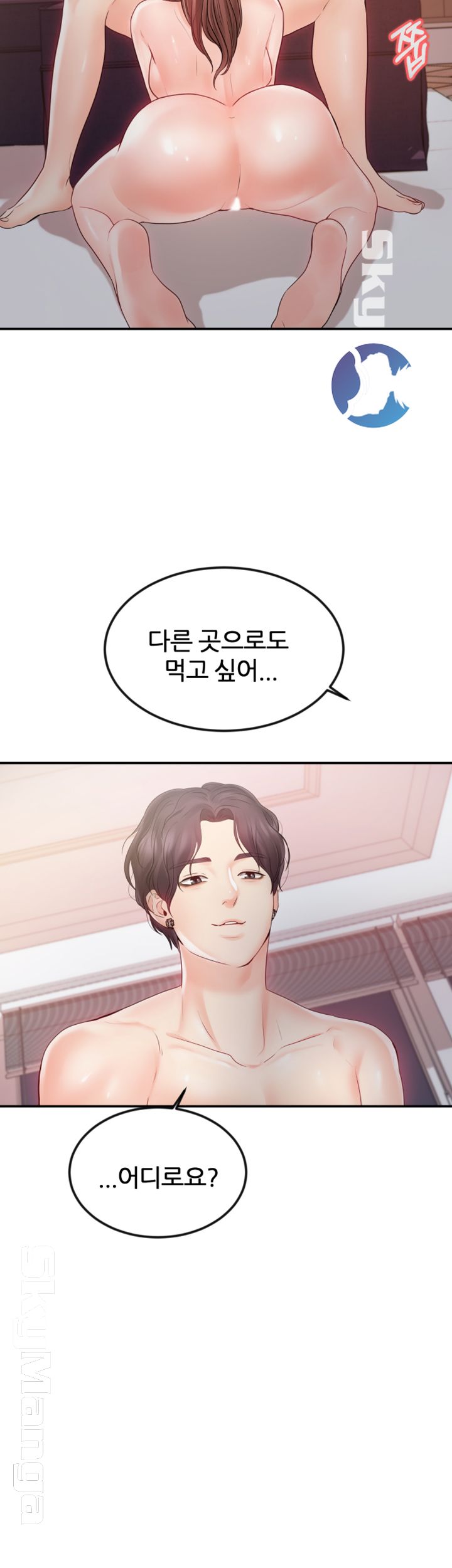 High Tension Raw Chapter 11 Page 56