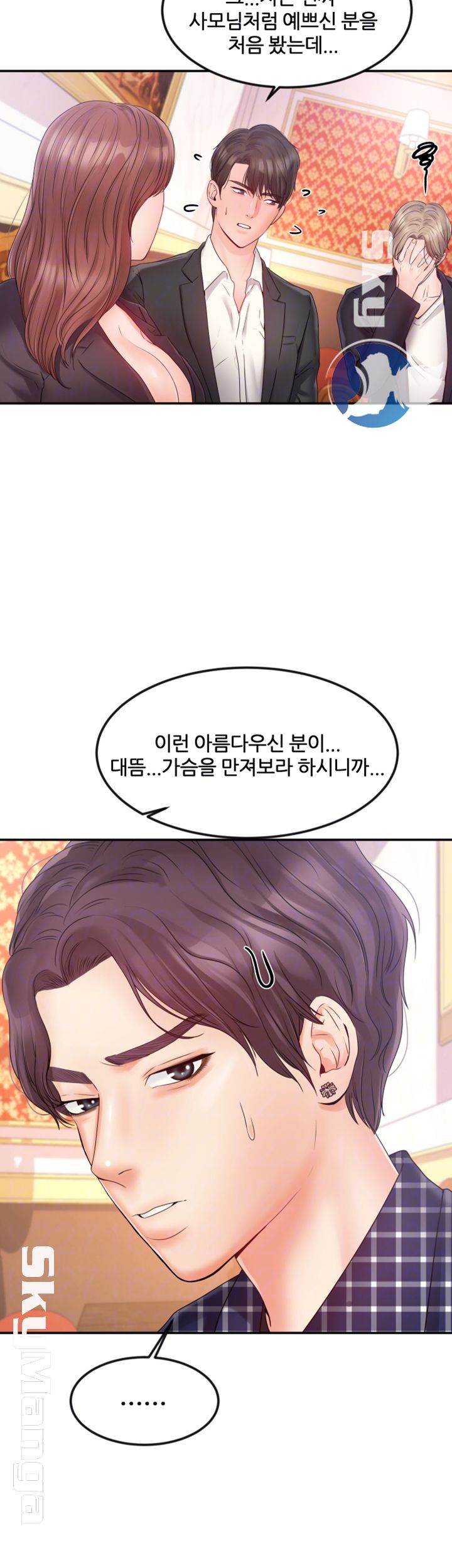 High Tension Raw Chapter 11 Page 8