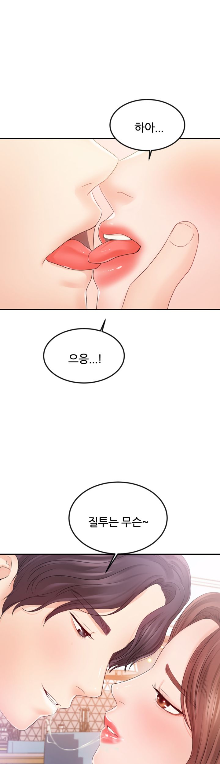 High Tension Raw Chapter 12 Page 10