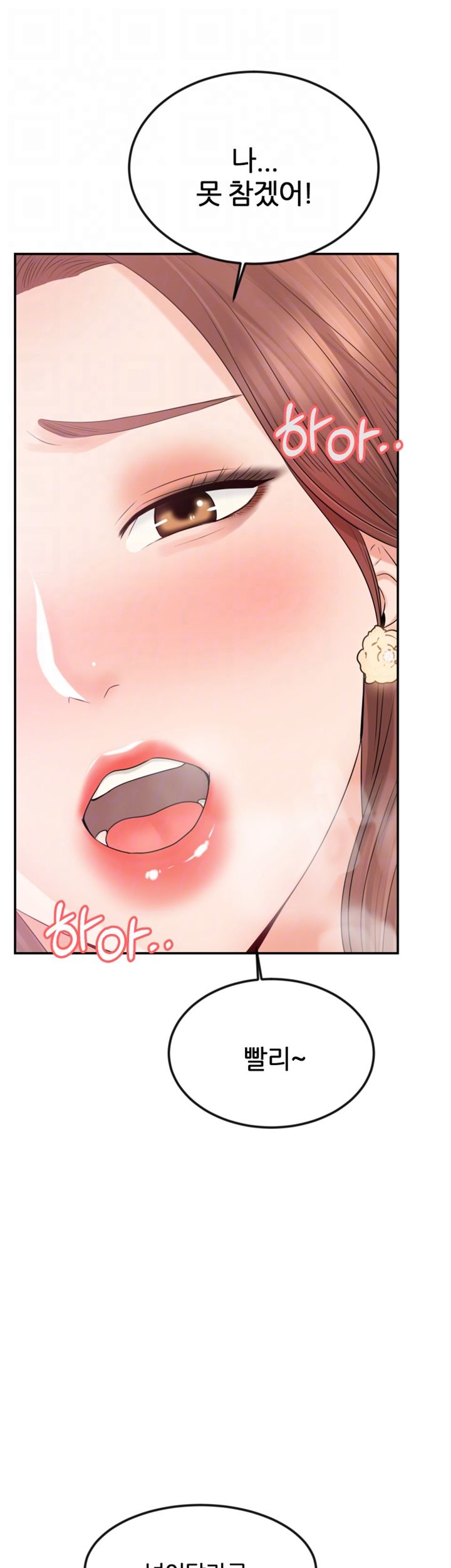 High Tension Raw Chapter 12 Page 14