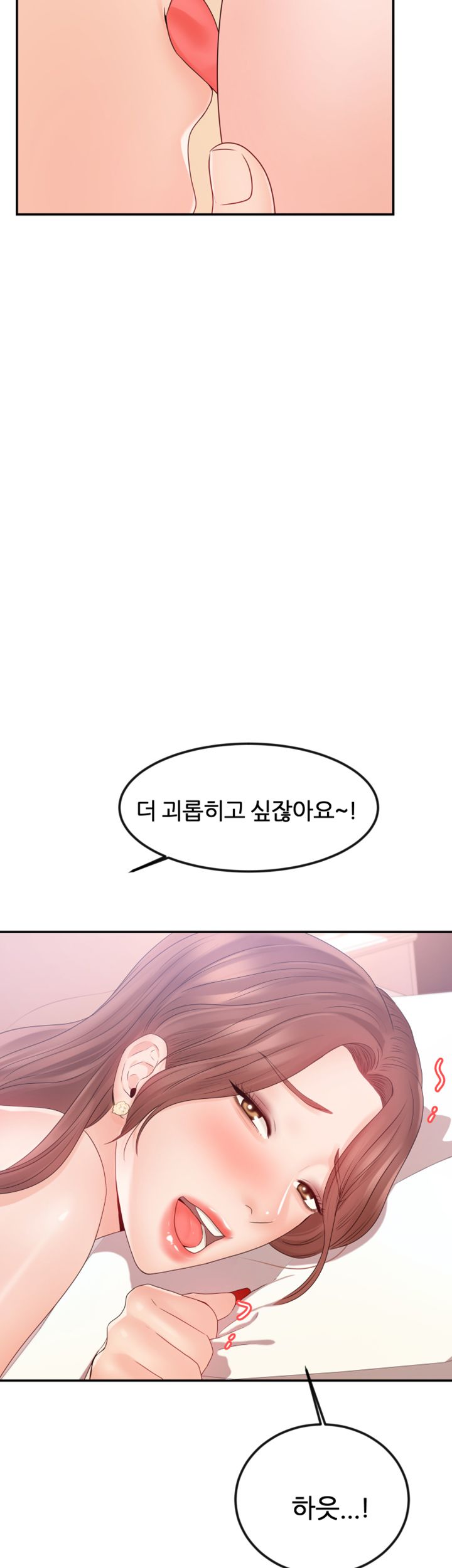 High Tension Raw Chapter 12 Page 17