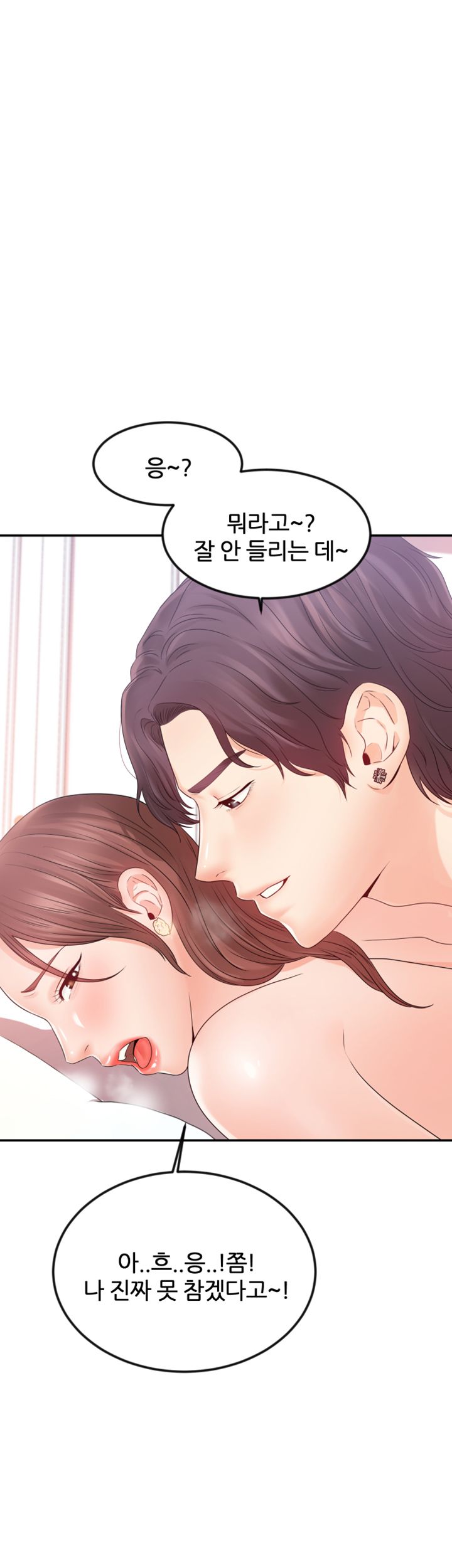 High Tension Raw Chapter 12 Page 24