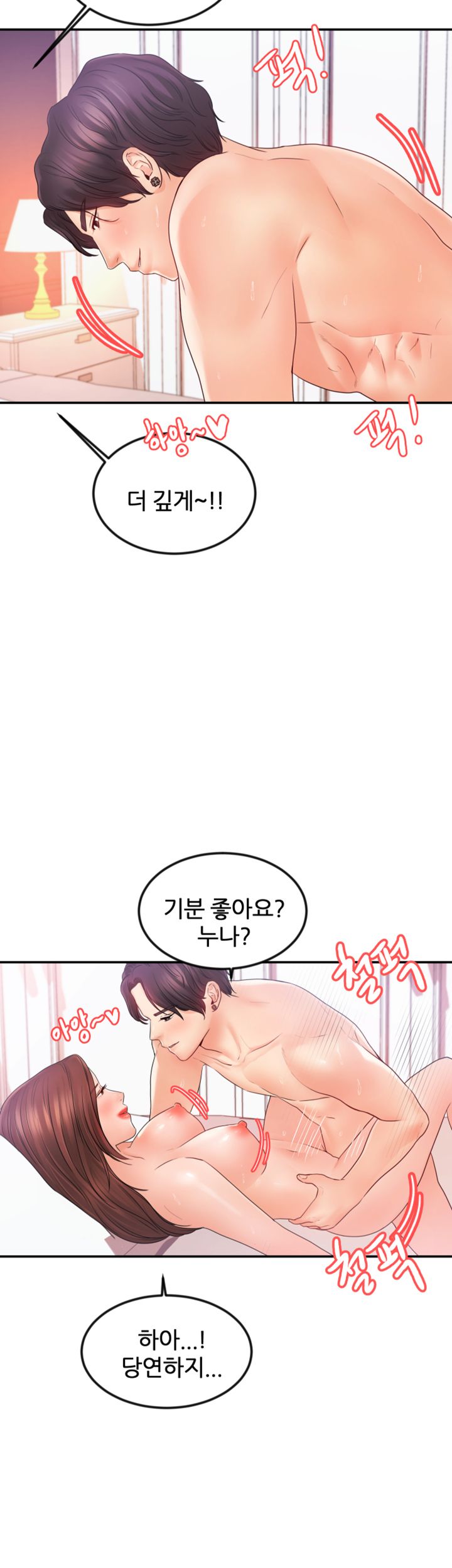 High Tension Raw Chapter 12 Page 32
