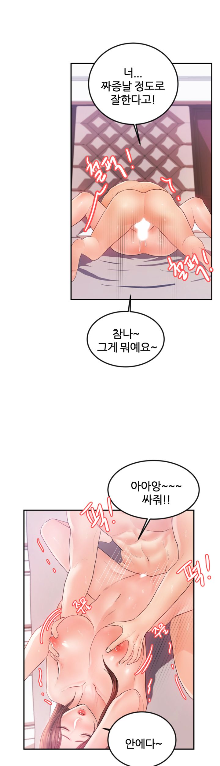 High Tension Raw Chapter 12 Page 33