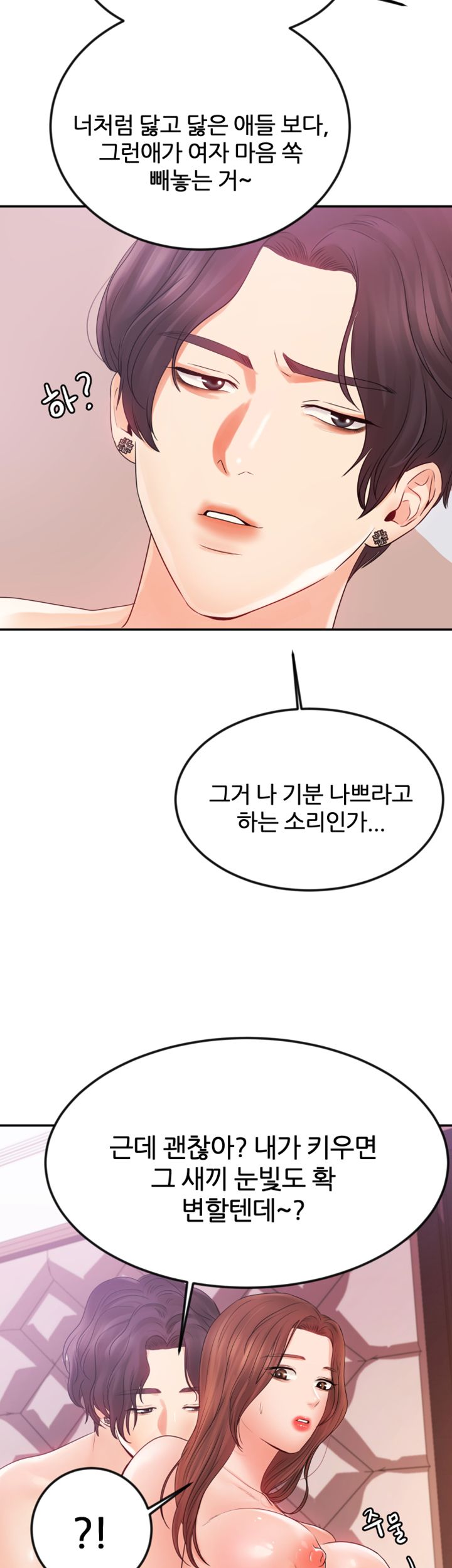 High Tension Raw Chapter 12 Page 45