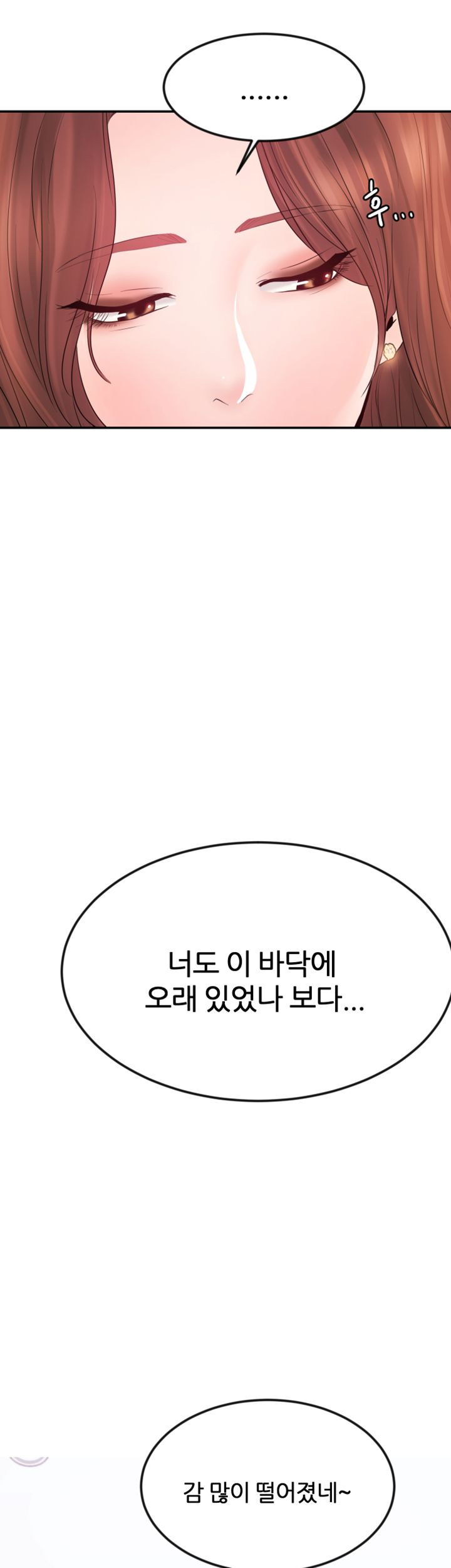 High Tension Raw Chapter 12 Page 47