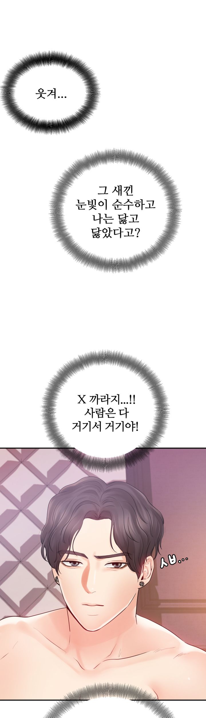 High Tension Raw Chapter 12 Page 50
