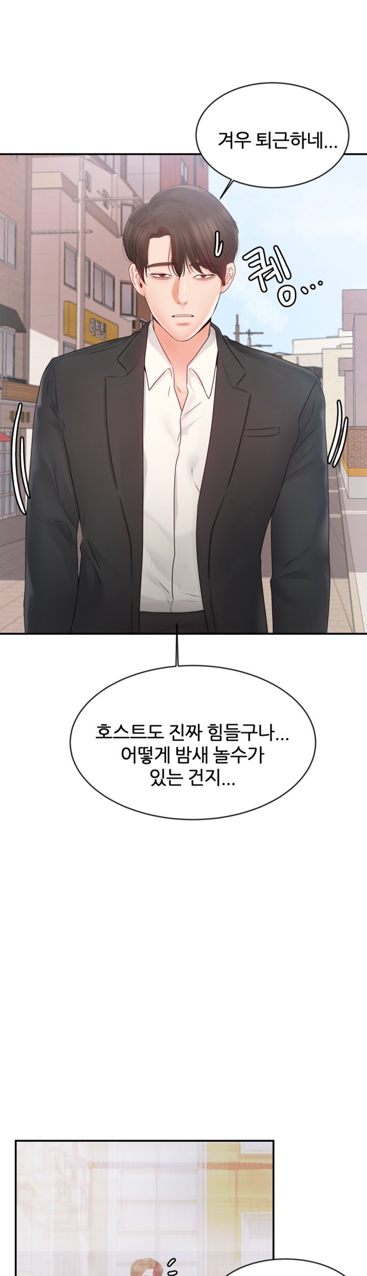 High Tension Raw Chapter 12 Page 52