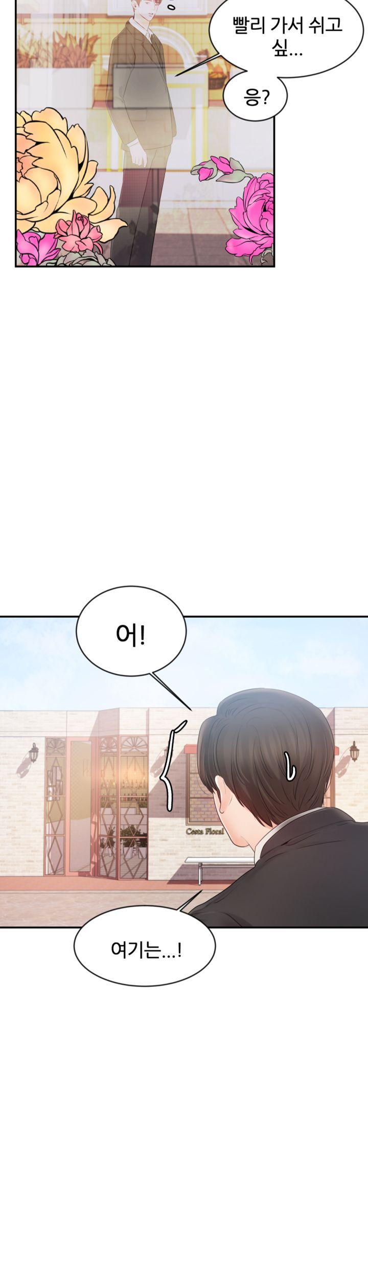 High Tension Raw Chapter 12 Page 53