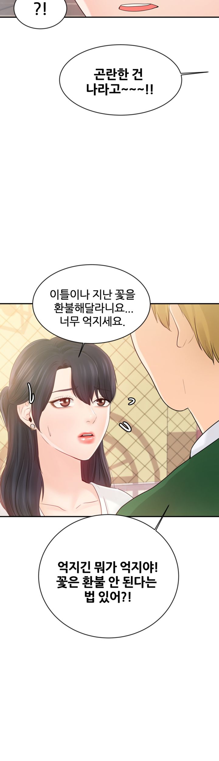 High Tension Raw Chapter 12 Page 55