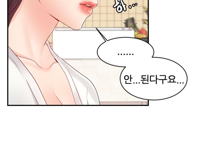 High Tension Raw Chapter 12 Page 57